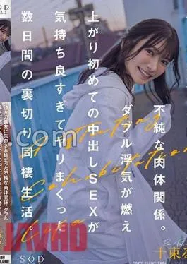 START-066 An Impure Physical Relationship That Began After Being Confessed To Her Best Friend. – Betrayal cohabitation life for a few days when the double affair flares up and the first vaginal shot SEX feels too good and spears. Ten bundles