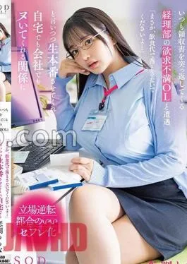 START-084 When I Called Deriheru, I Encountered A Frustrated Office Lady In The Accounting Department Who Always Bumped Back The Receipt And Told Me “No Way, Please Don’t Drop It For Food And Drink Fees …”