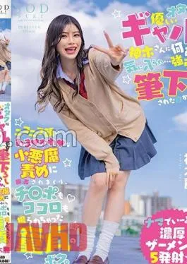 START-096 For Some Reason I Was Liked By Mr./Ms. Kamiki, An Otaku-Friendly Gal … From the day I was forcibly brushed down, I was at the mercy of a small devil blame with a smiling face, and I was a virgin who was grabbed by Ji Po and my heart. Rei Kamiki