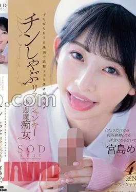 START-159 “If It’s Just A, No Matter How Many Ejaculations You Can’t Have An Affair, Right?” – Mei Miyajima, A Risk Junkie Little Devil Who Loves Pursuit Fellatio With Less Than NTR