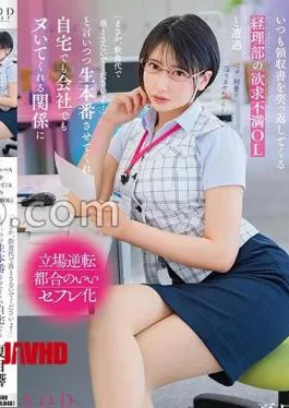 START-342 When I Call Deriheru, I Encounter A Frustrated Office Lady In The Accounting Department Who Always Rushes Back The Receipt And Says, “No Way, Don’t Drop It For Food And Drink Fees …”