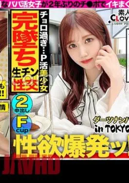 STCV-515 “When You Have Sex, You’ll Like It …” Instant Fall And The Best Papa Active Girls In Hatsudai Saddle is strictly forbidden! – When the guard visits the home of a super beautiful PJ and falls immediately and has SEX, she will like it too much Mako – 2 consecutive shots! Darts Nampa in Tokyo♯ Ami 21-year-old ♯ female college student ♯34th throw