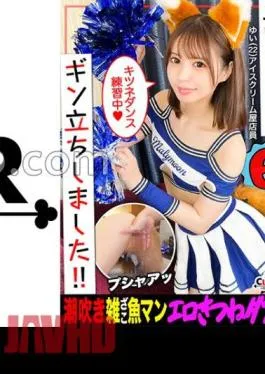 STCV-541 Be careful not to pull out too much of the elastic beautiful breasts & pre-prip ass with no complaints! – A bruise girl who misleads a man has come to make a flag erect! The fishnet tights that bite into the transparent fair-skinned skin are a little erotic …! A large amount of squirting on G-spot stimulation …! Change into a certain team cheercos Dance performance? Bonbon pretend to be a cheek Hard piston that does not stop at Pozuzubu rich clothing! – A total of 4 shots of plenty