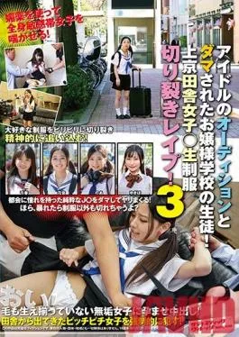 SVDVD-806 Studio Sadistic Village – This Girl Who Goes To A Young Ladies’ School Was Deceived At What She Thought Was An Idol Audition! This Country Girl Came To Tokyo Wearing Her Uniform And Harboring Big Dreams, But Instead They Were Torn To Shreds In Sexual Degradation! 3