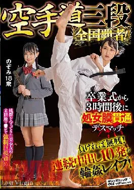 SVDVD-880 Studio Sadistic Village SALEShe’s Got A Third Degree Black Belt In Karate! A National Champion! 3 Hours After Her Graduation Ceremony,This Virgin Is Getting Her Pussy Pierced In A Cuntastic Death Match!