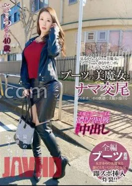 SYKH-114 FANZA Limited Raw Copulation With A Beautiful Witch In Boots Beauty Is Indulged In The Pleasure Of Immediate Slipping Po … Sara Mr./Ms., 40 years old, with pants and photo