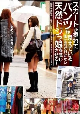 TLS-013 Studio Prestige – Up-skirt pants viewing Amazingly hot natural beauty gets a feel