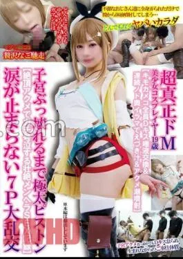 TNOZ-036 Super Genuine De Masochist Beautiful Girl Cosplayer 19 Years Old Creepy All D Kiss Saliva Exchange & Ezuki Juice & Acme Tide Injection With Continuous Nod Deep Irama Thick Piston Until The Uterus Breaks Fierce Menhera SEX Record That Cries With Climax Acme 7P Large That Doesn’t Stop Crying