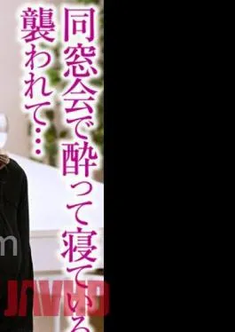 UKH-028 Attacked While Sleeping Drunk At A Class Reunion… Yuna Mitake