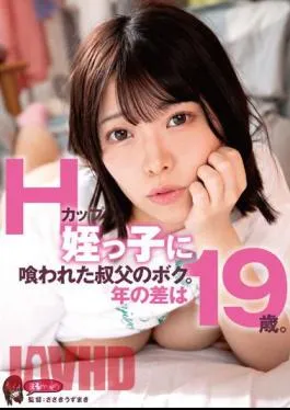 UZU-007 I’m An Uncle Who Was Devoured By My H Cup Niece. The Age Difference Is 19 Years. Amu Ohara