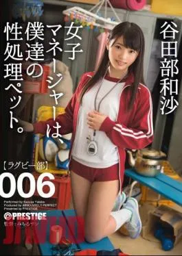Uncensored ABP-300 Women’s Manager, Our Gender Processing Pet. 006 Yatabe Kazusuna