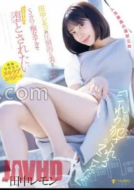 Uncensored FSDSS-638 “Isn’t this what it means to be raped?” Lemon Tanaka’s Overwhelming Beauty And S Cute Slut Tech With Panties And Photos