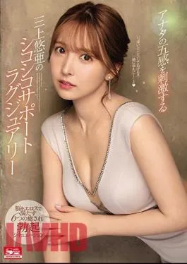 Uncensored SSIS-013 Yua Mikami’s Chewy Support Luxury That Stimulates Your Five Senses Six Healing Erection Situations That Fill Your Brain With Eros