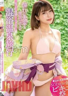 Uncensored STARS-882 Speaking Of Summer, Swimwear!