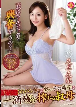 VENX-316 “Do You Get Excited By My Underwear?” Auntie Adachi Yuri Squeezes Out Every Last Drop Of Her Nephew’s Sperm With Her Freshly Removed Panties