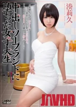WANZ-115 Studio Wanz Factory – Special Creampie Bath Service Riku Minato