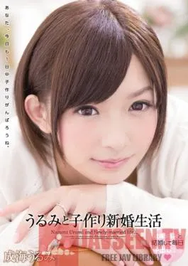 WANZ-282 Studio Wanz Factory Making Babies With Urumi – Newly Wed Lifestyle – Urumi Narumi