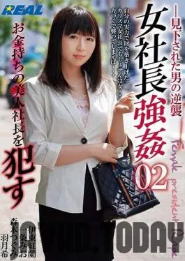 XRW-886 Studio Real Works – Female President 02 – Fucking A Rich, Beautiful President