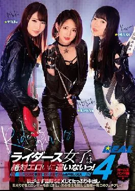 XRW-995 Riders Girls Must Be Absolutely Erotic! 4 Girls Band Edition ROCK’s Symbolic Riders In Rhythm & Creampie SEX