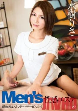 XV-1085 Studio Max A – Men’s Sexual Massage Standard Squirting Service Risa Mizuki