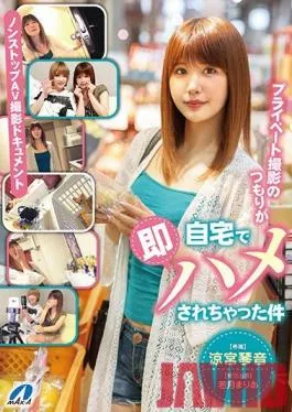 XVSR-563 Studio Max A – It Was Just Supposed To Be A Private Video Session At Home But I Ended Up Getting Fucked – Kotone Suzumiya, Mari Wakatsuki a