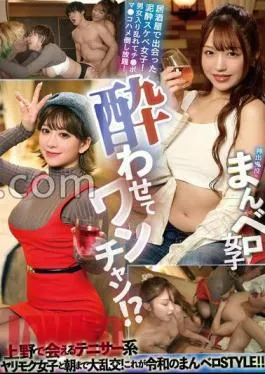 YMDD-396 Let’s Get You Drunk!