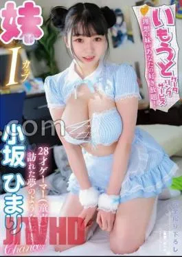 YMDD-406 FANZA Limited Catering Service My Ideal Little Sister Is As Much As You Like! A dream-like turning point visited by a 28-year-old gamer (virgin) Himari Kosaka raw photo and towel set