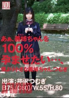 YSN-333 Oh, her sister-in-law a small, spinning spinning Serizawa than me, you want 100% of her sister-in-law conceived …