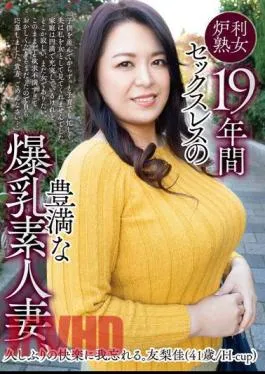 ZUMA-001 A Plump Busty Amateur Wife Who Hasn’t Had Sex For 19 Years Loses Herself In Pleasure For The First Time In A While. Yurika (41 Years Old/H-cup)