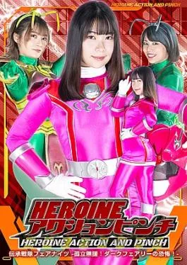 Zen ZEPE-76 HEROINE ACTION PINCH:Legendary Squadron Fairy Knights – Alone and alone! The terror of the Dark Fairies! – HEROINEアクションピンチ 伝承戦隊フェアナイツ -孤立無援！ダークフェアリーの恐怖！-