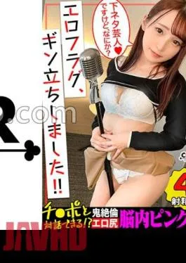 mosaic-529STCV-225 Momomi Ass That Will Make You Definitely Want To When You See It Is A Serious National Treasure! If you rub it, it will shoot …!? The technique that licks around to the back with an adorable loliface is too overwhelming doerotic …! Break the black strike and blame the electric vibrator & small body with a hard piston of deep vagina knock ? continuous gachi orgasm repeat last is a rich face shower! Erotic flag, I’m gin up! #047?